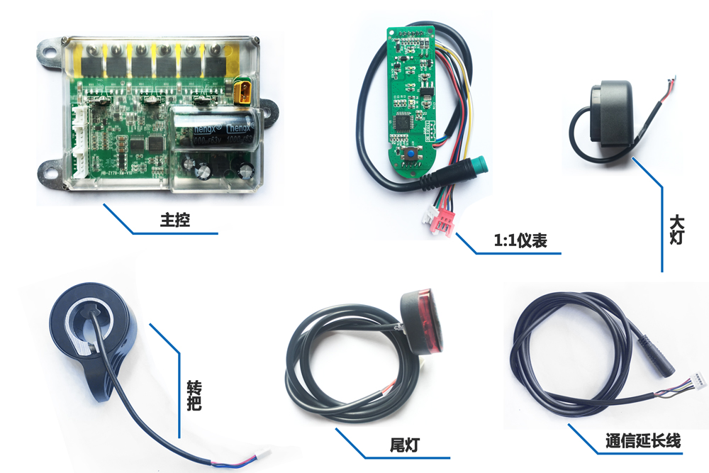 小米滑板車控制器