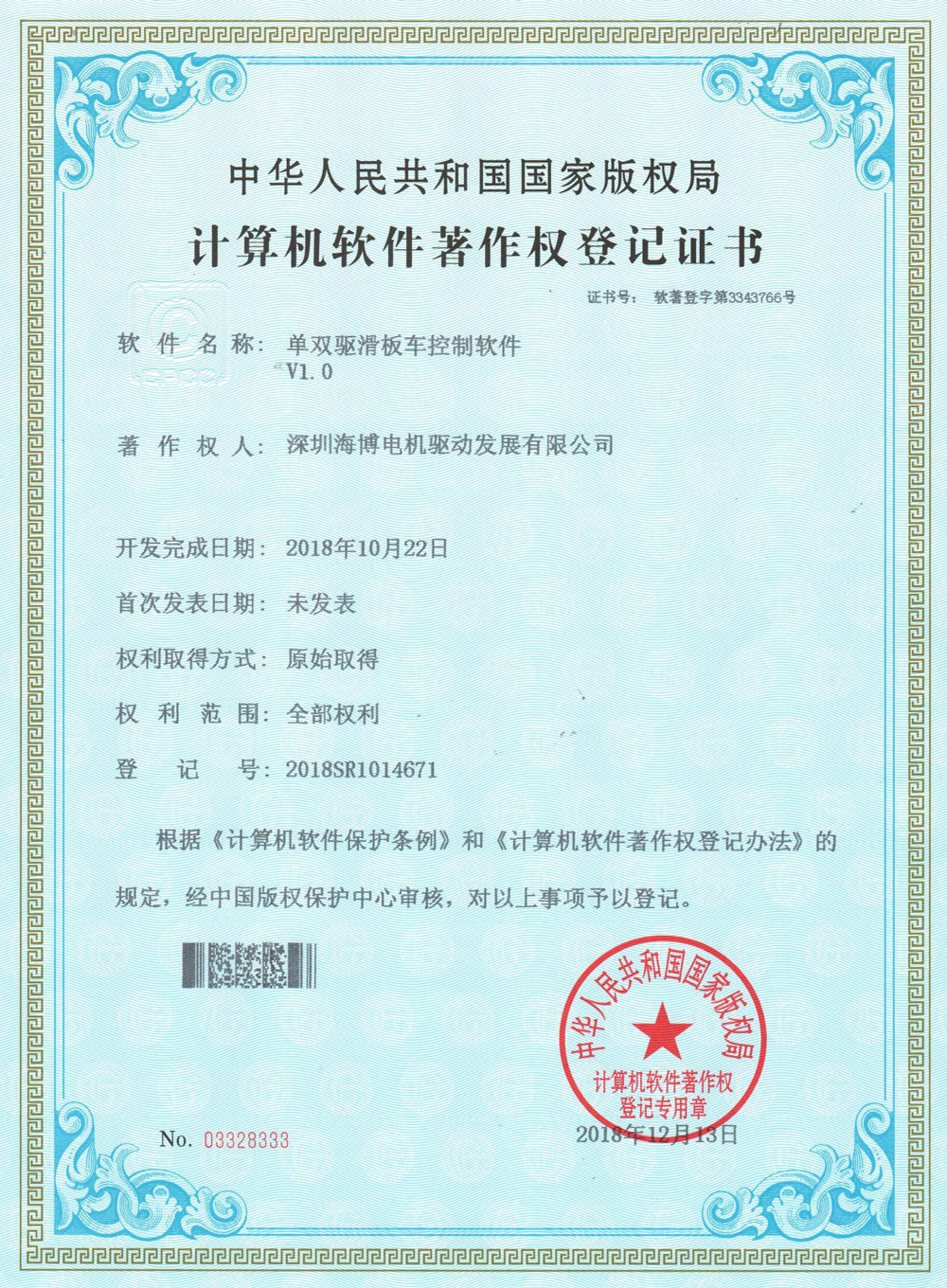 單雙驅滑板車控制軟件