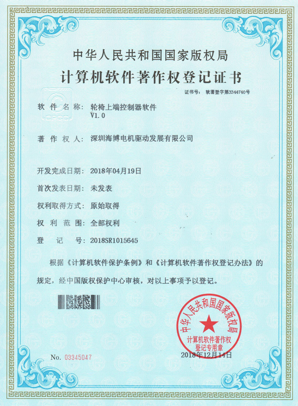 輪椅上端控制器軟件