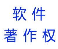 單雙驅滑板車控制軟件著作權
